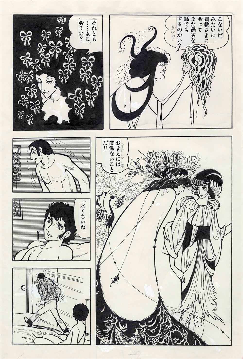 ⒸTezuka Productions