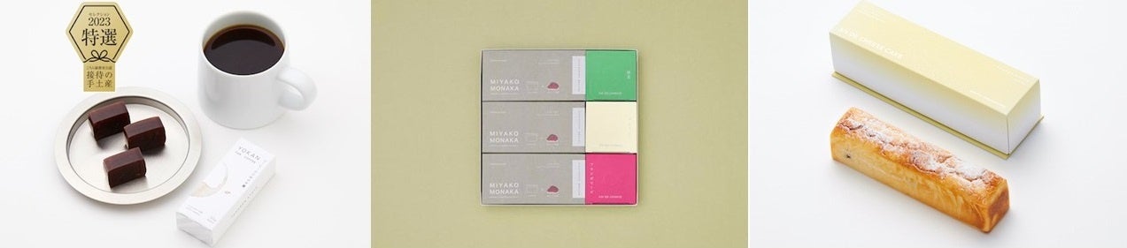 （写真左から）YOKAN FOR COFFEE、AN  DE COOKIE＆MIYAKO MONAKA、AN DE CHEESE CAKE