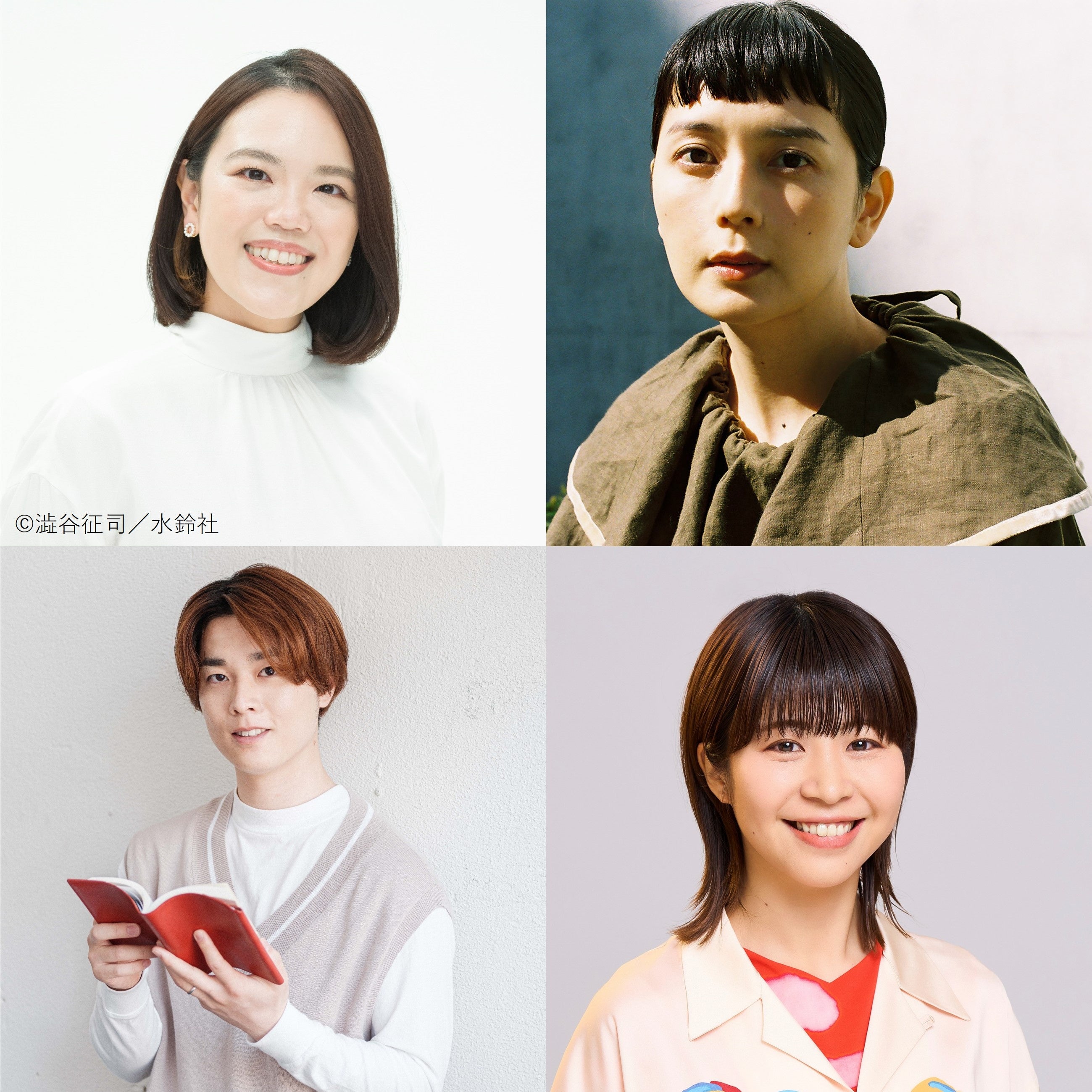 写真 左上：辻村深月さん、右上：菊池亜希子さん、左下：けんごさん、右下：加納愛子（Aマッソ）さん