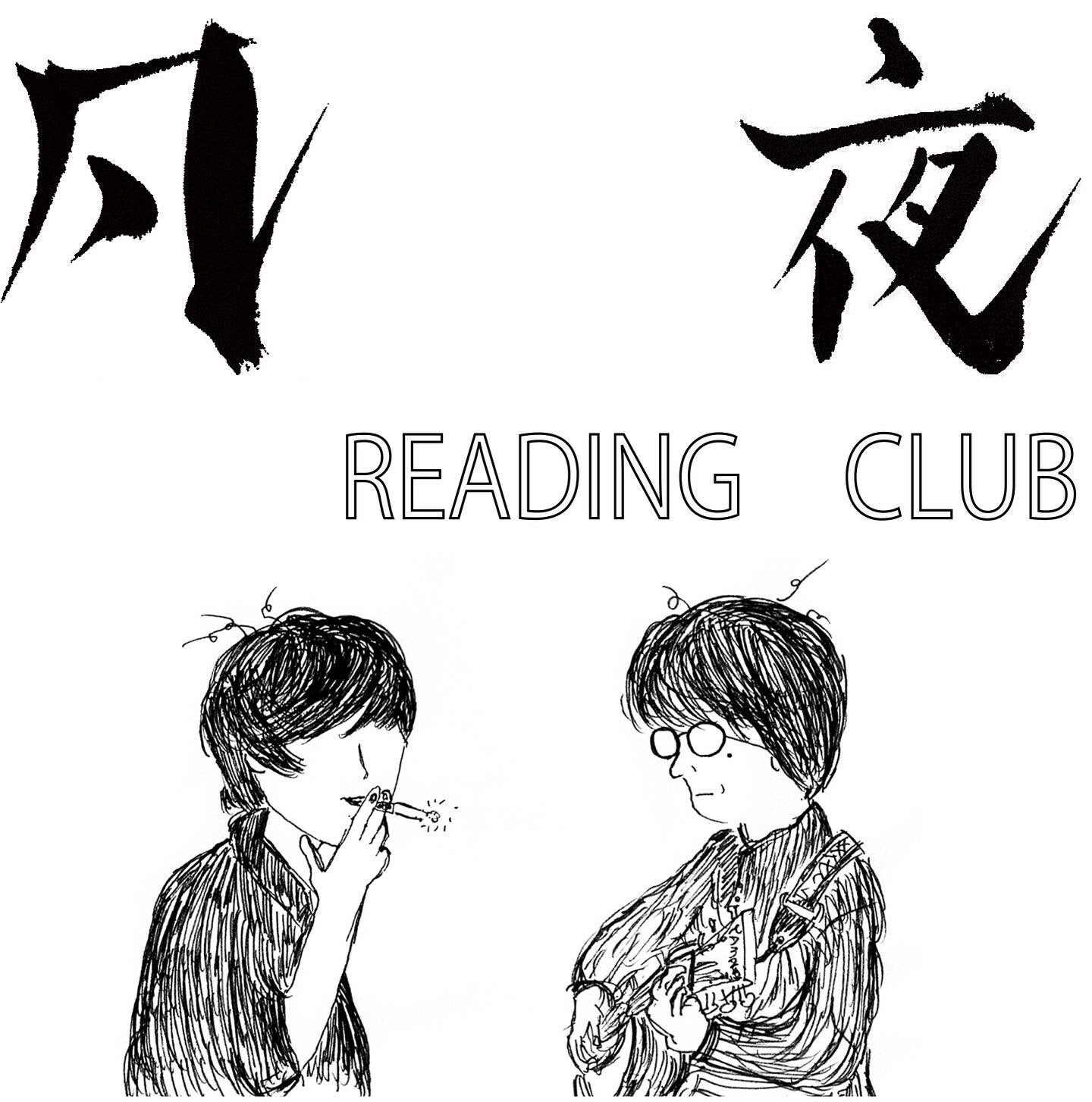 奈良 蔦屋書店】古本屋 弐拾dB「雑居雑感3号」発売記念フェア