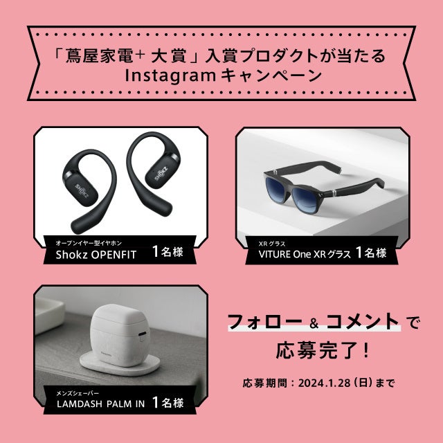 二子玉川 蔦屋家電】1/12(金)より全館フェア「Thankful Days