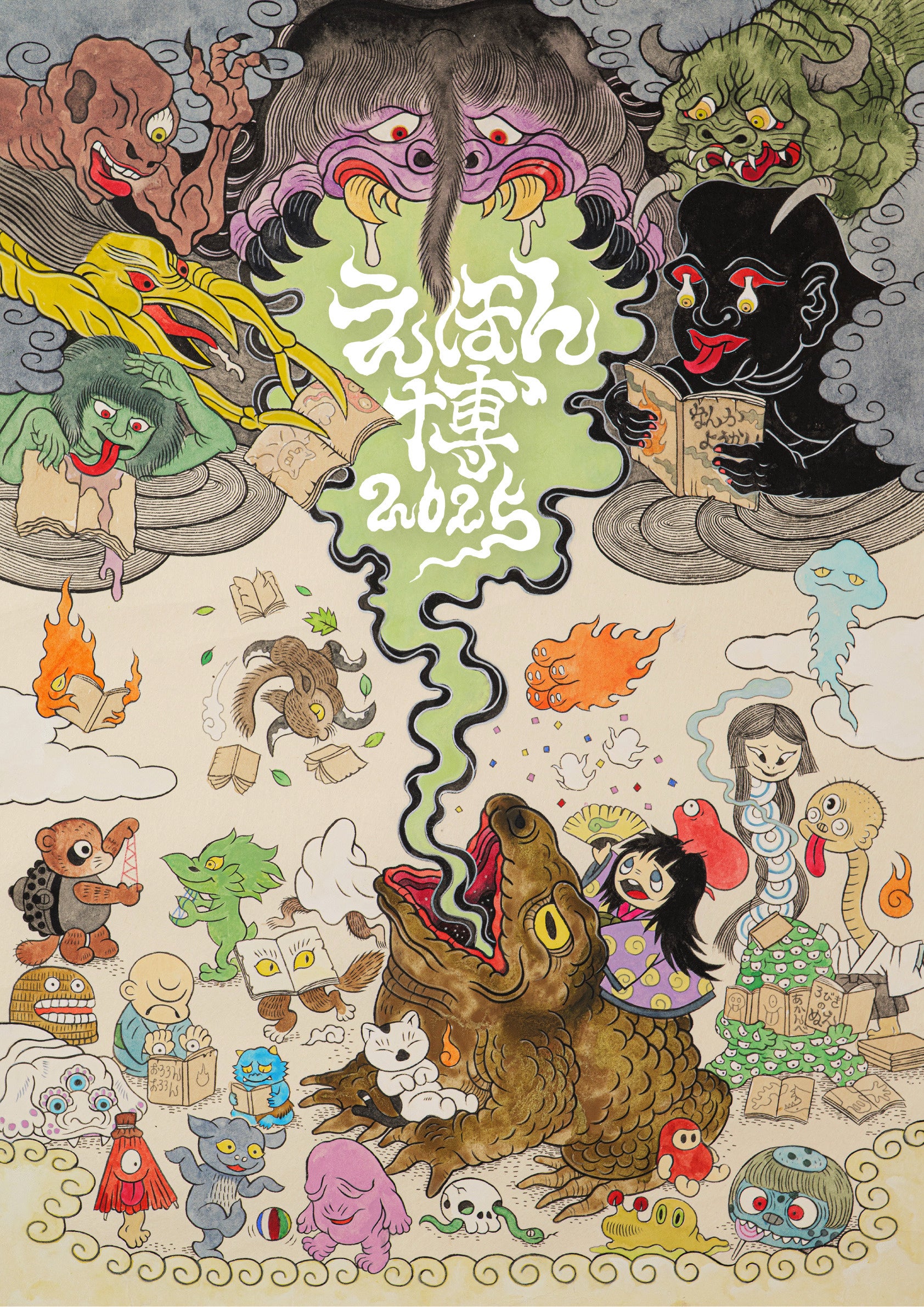 【代官山 蔦屋書店】11/1(土)~3(月・祝)開催「えほん博~五感で感じる絵本の博覧会~」の詳細を発表