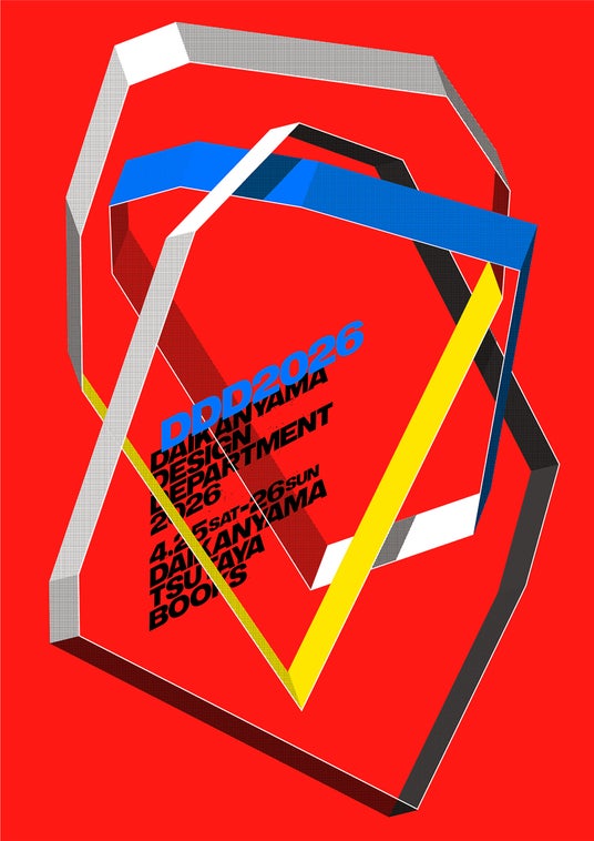 【代官山 蔦屋書店】総勢50組による最新デザインが楽しめる「DAIKANYAMA DESIGN DEPARTMENT 2026」を4/25(土)より開催 【代官山 蔦屋書店】総勢50組による最新デザインが楽しめる「DAIKANYAMA DESIGN DEPARTMENT 2026」を4/25(土)より開催