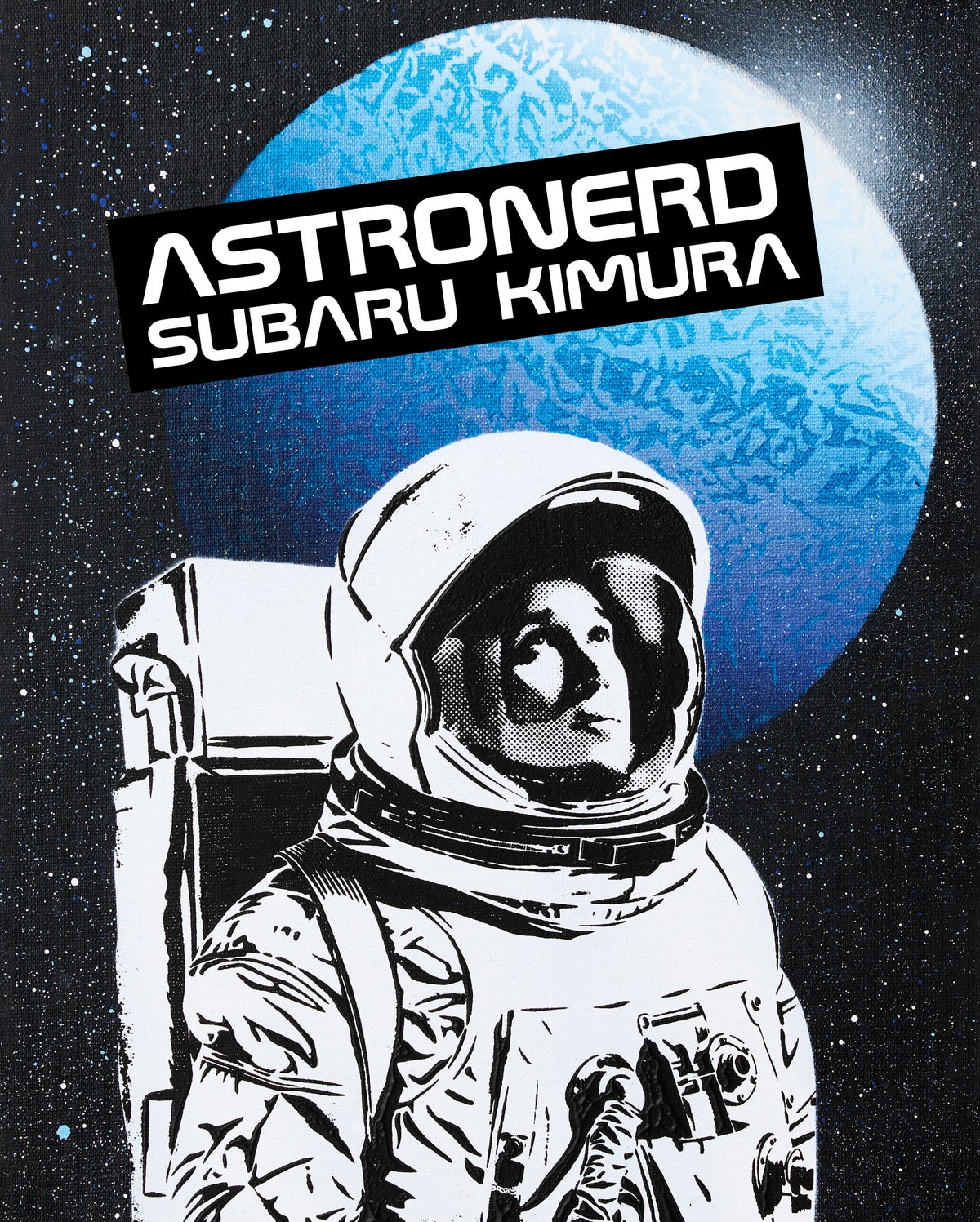 木村昴さん初のアートブック、スプレーアート作品集『ASTRONERD』が蔦屋書店で11月7日(土)より先行販売
