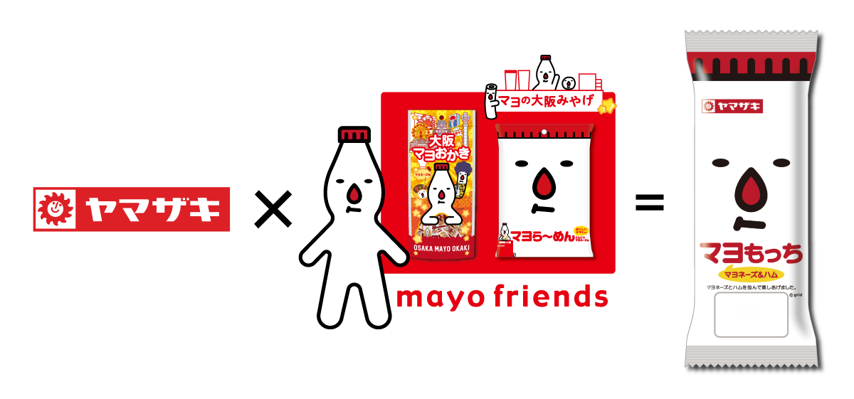 山崎製パン「マヨもっち」新発売！！マヨおかきやマヨらーめんで人気の