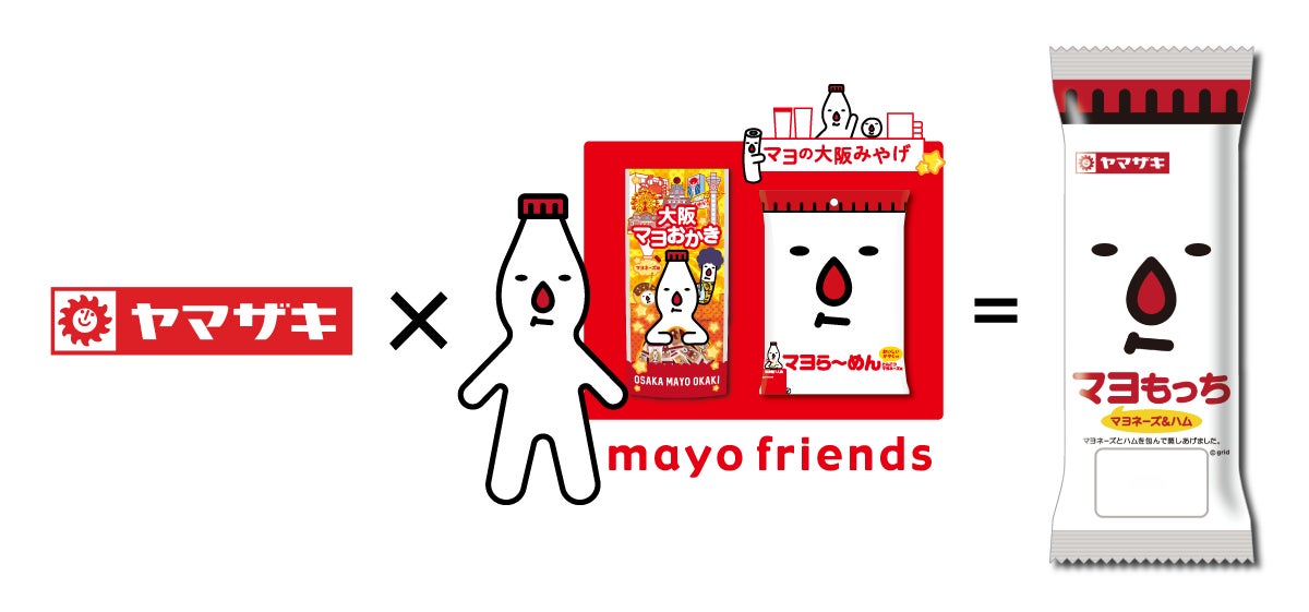 山崎製パン「マヨもっち」新発売!!マヨおかきやマヨらーめんで人気の 山崎製パン「マヨもっち」新発売!!マヨおかきやマヨらーめんで人気の