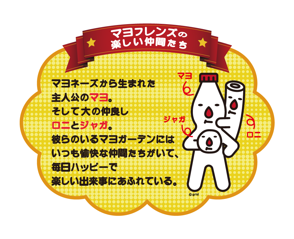 山崎製パン「マヨもっち」新発売！！マヨおかきやマヨらーめんで人気の