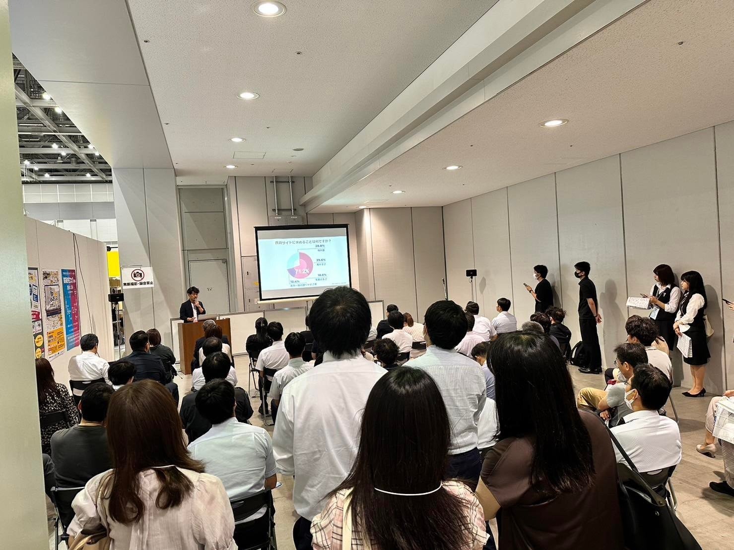 大盛況で終了したビジネスセミナーの様子。