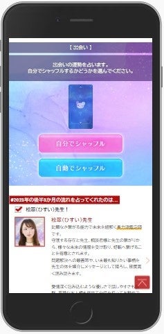 （ ※2023年下半期未来を紐解くタロット占い）