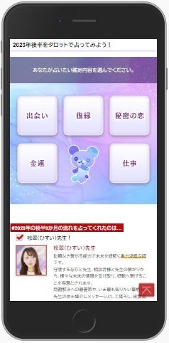 2023年下半期】実力派占い師監修・あなたの3か月の流れを
