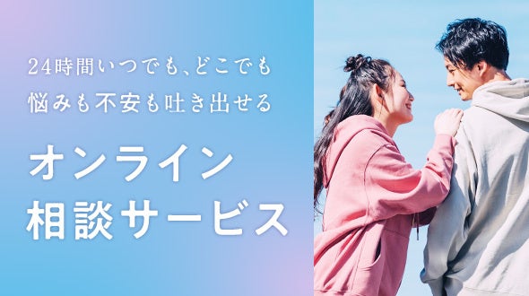 恋愛相談METHODってどんなサイト？