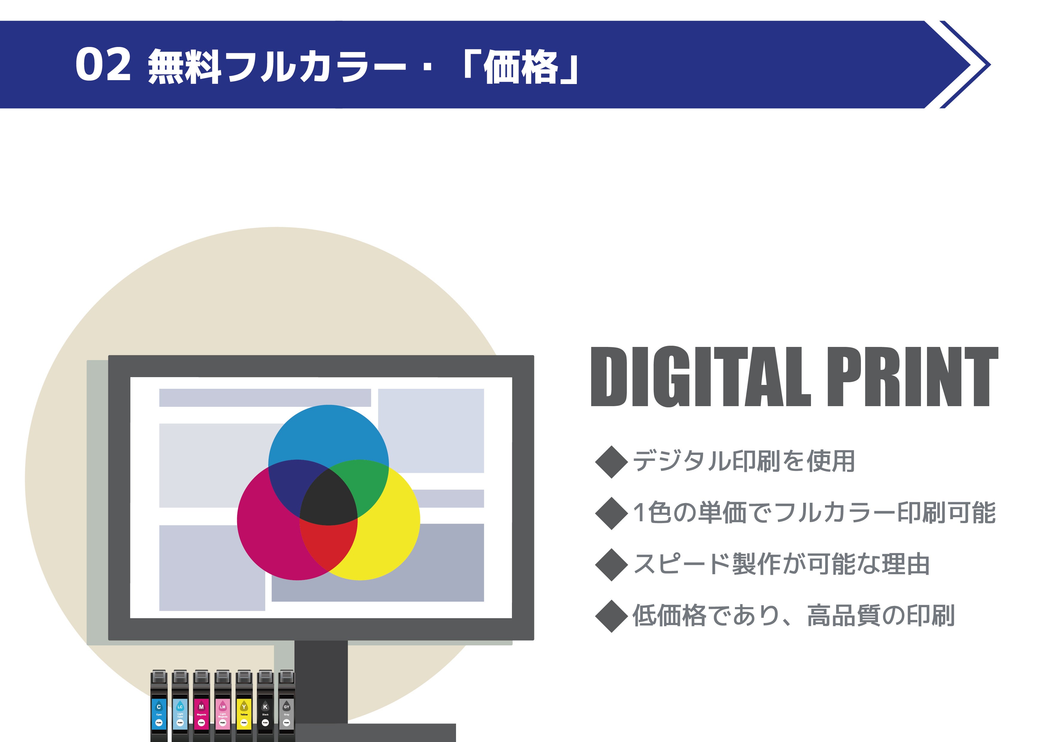 無料フルカラー印刷_ADtissue
