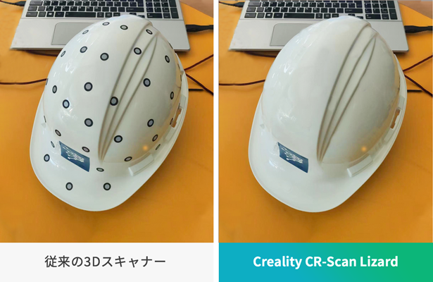 感動するほどきれいな3Dモデルをワンクリックでゲット！業界初の0.05mm