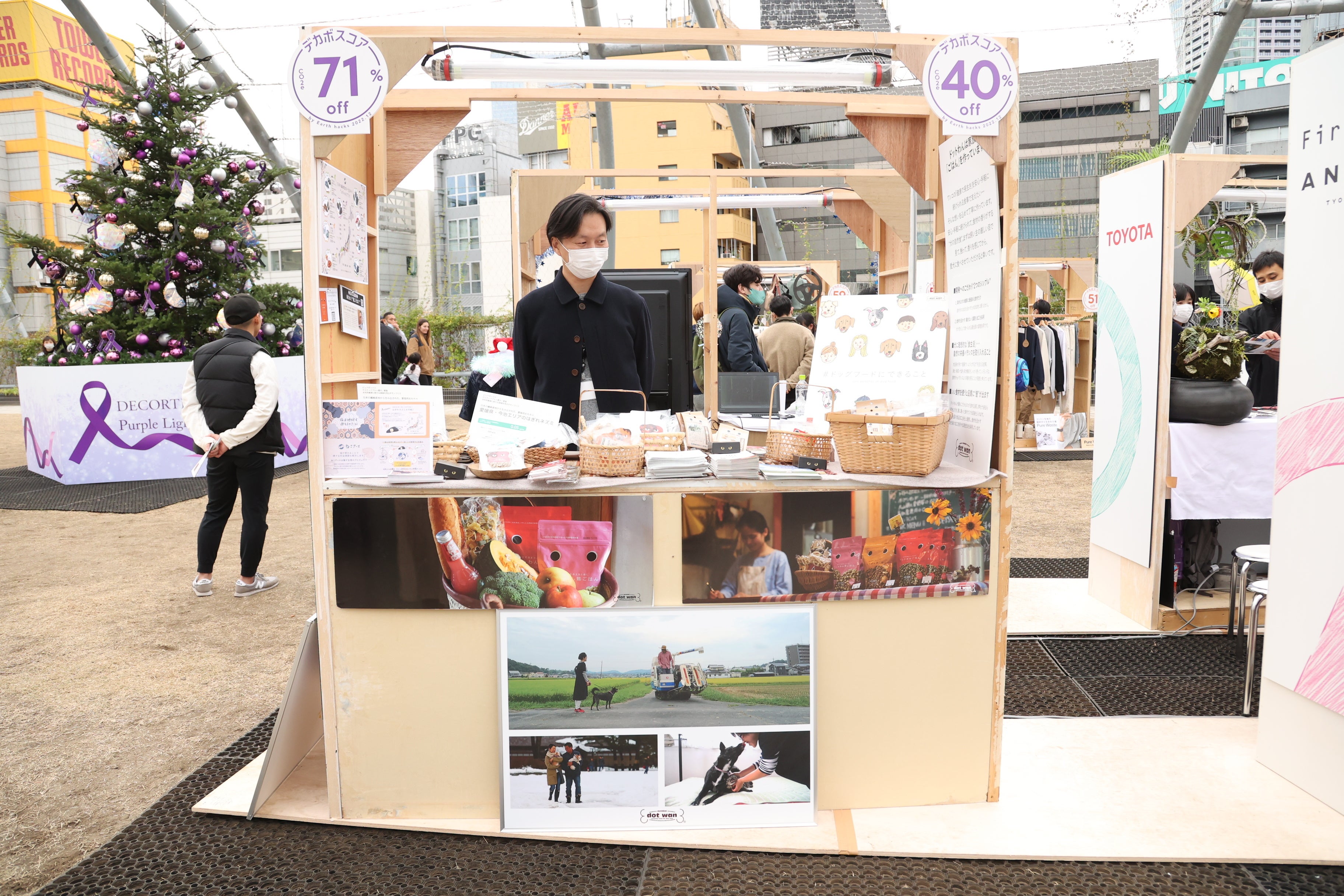 サスティナブルｘ愛犬/愛猫 未利用資源に新たな価値を見出すモノづくり 「ピュアボックス」