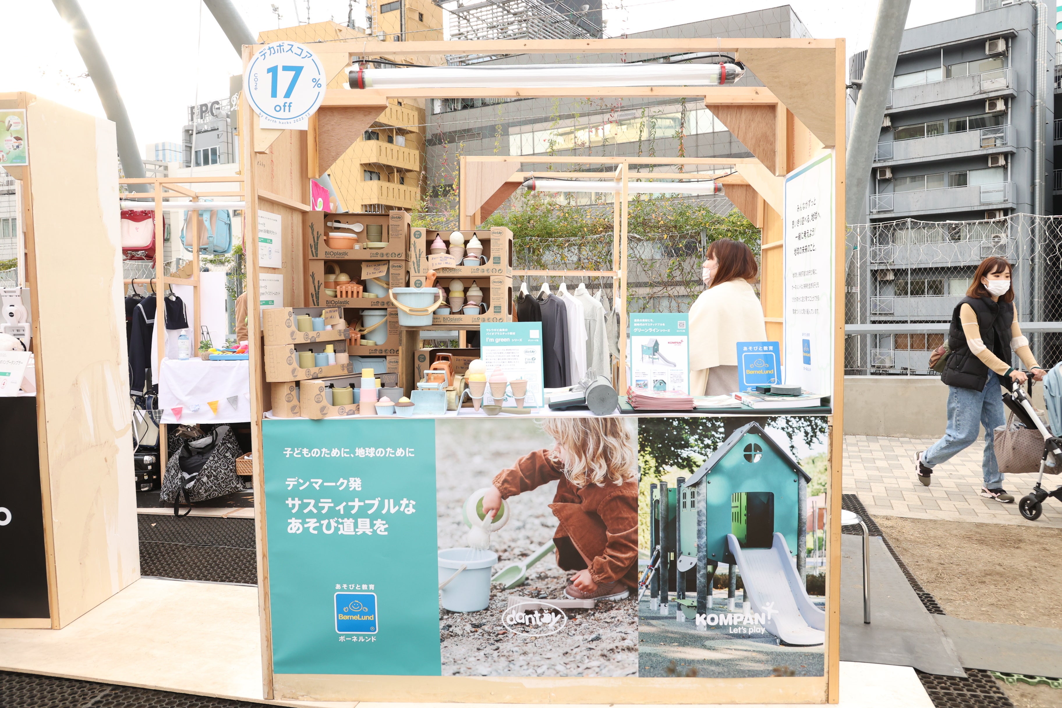 バイオプラスチック（サトウキビ由来）を 90%使用しつくったあそび道具 「ボーネルンド」