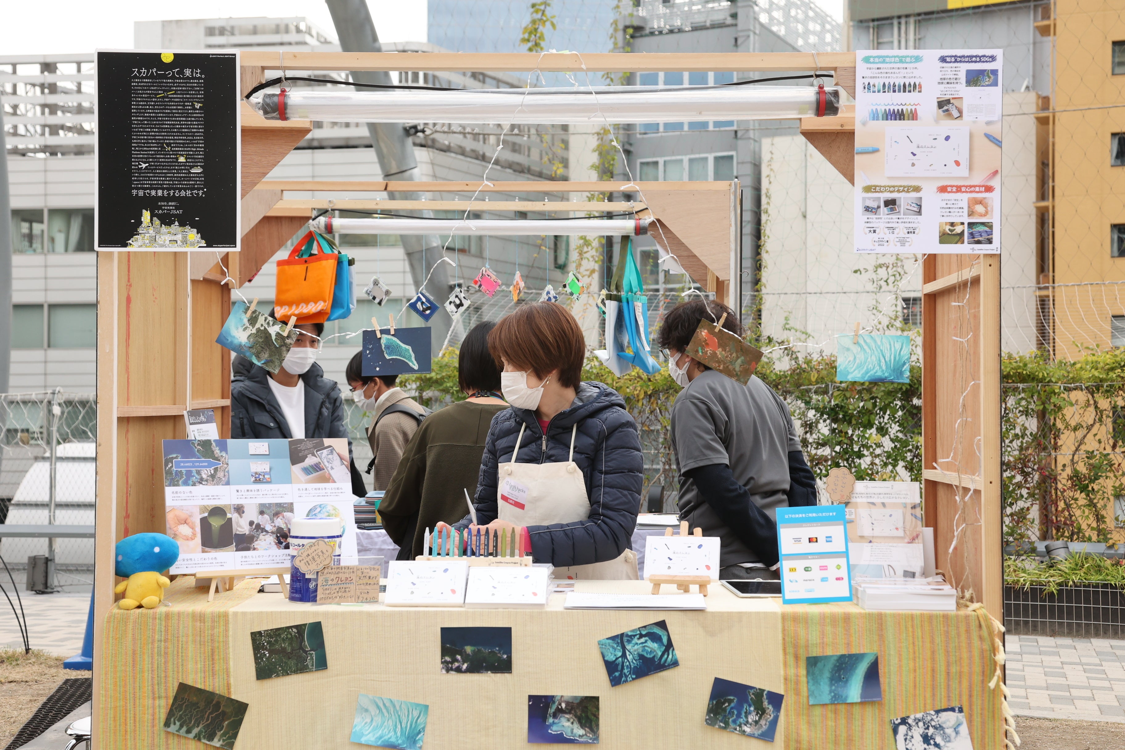 衛星写真にうつる 地球の海の色から作った 「海のクレヨン」