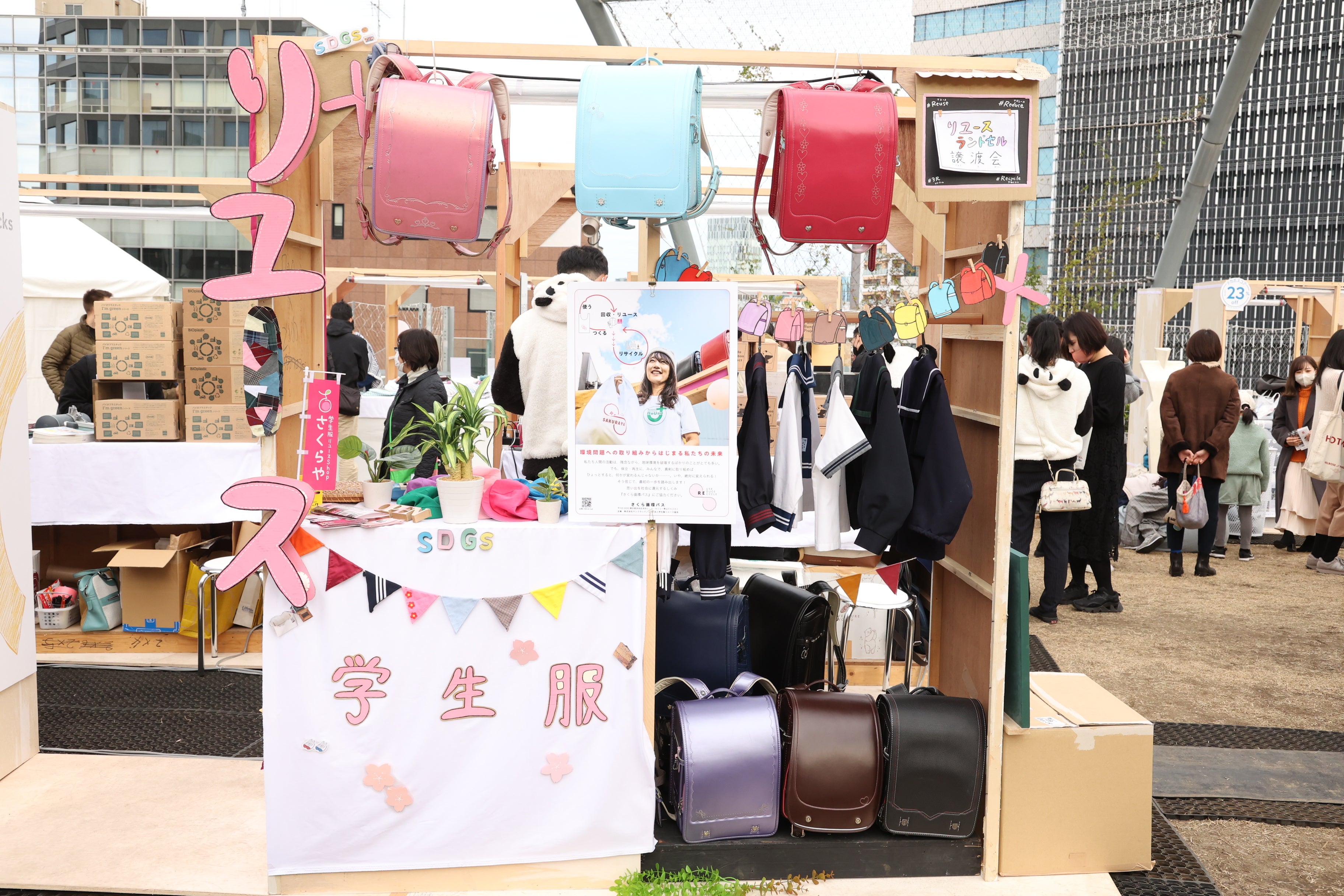 不要になった学生服やランドセルを リユースするサービス 「さくらや」