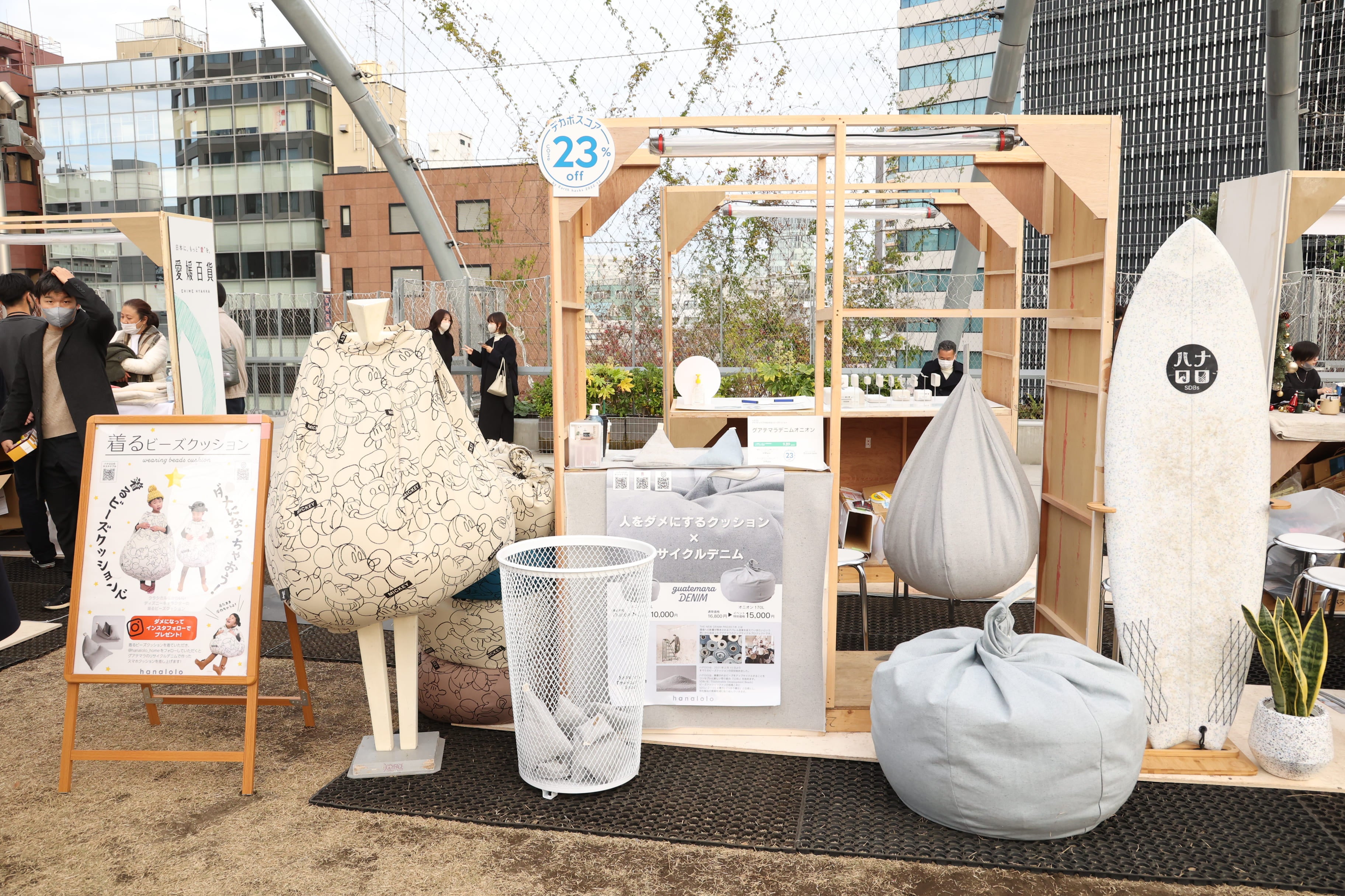 プラスチックゴミを出さないビーズクッション「ハナロロ」