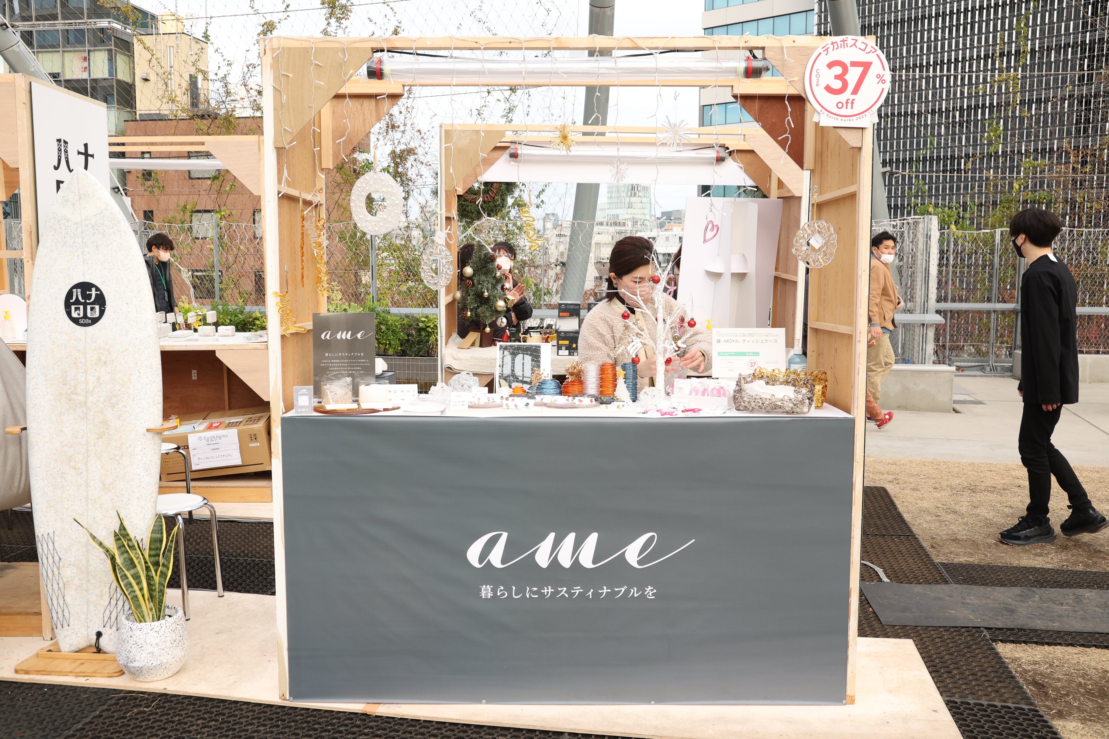 リサイクルプラスチックの美しさを追求するライフスタイルブランド 「ame」