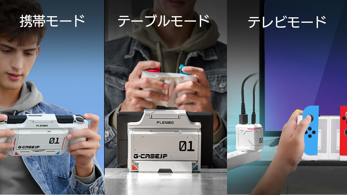 米クラファンにて約8,470万円の支援を集めた多機能ゲームケース