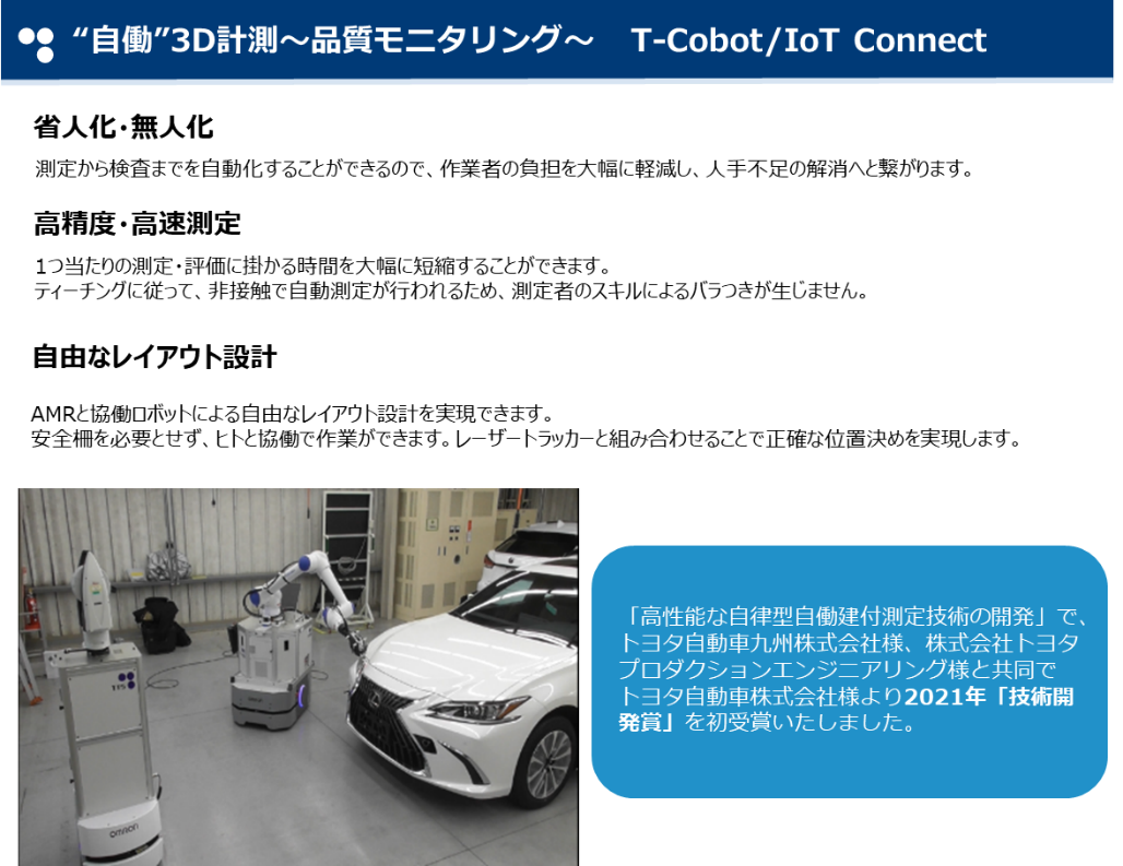東京貿易テクノシステム株式会社名古屋 ものづくりワールド設計・製造ソリューション展に出展いたします | 東京貿易ホールディングス株式会社のプレスリリース