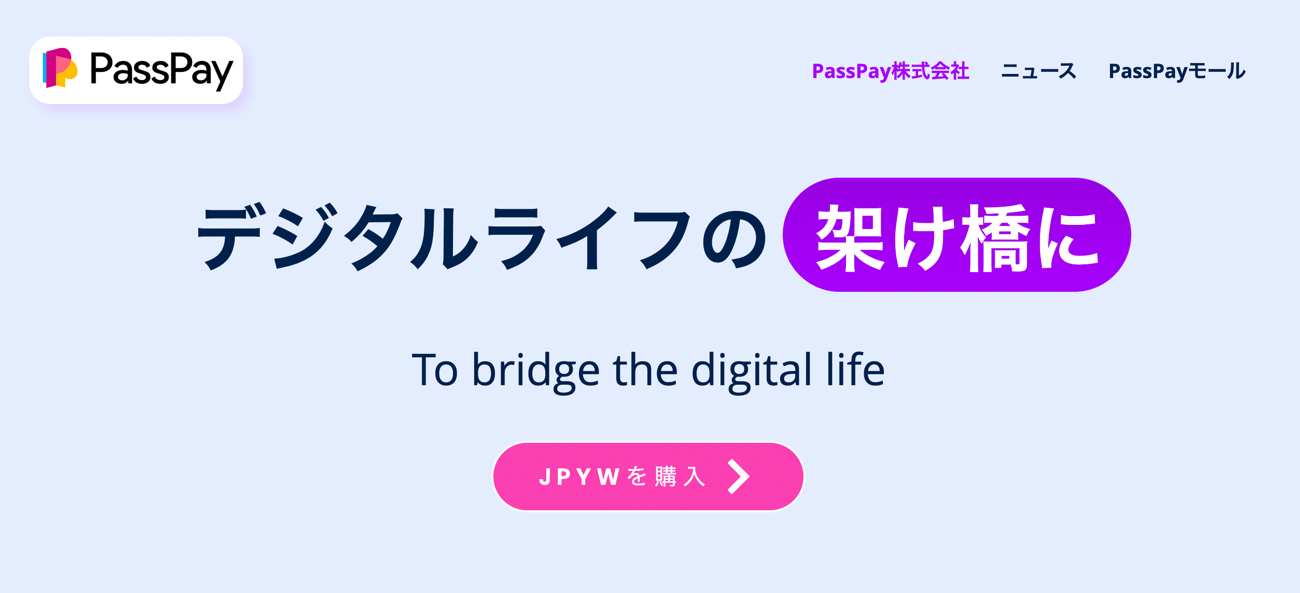 JPYW購入フォームへのリンクが分かりやすく