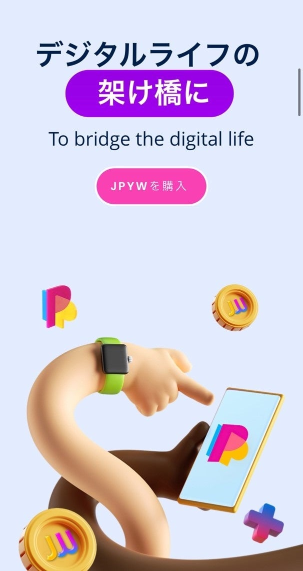 スマートフォン上での見え方