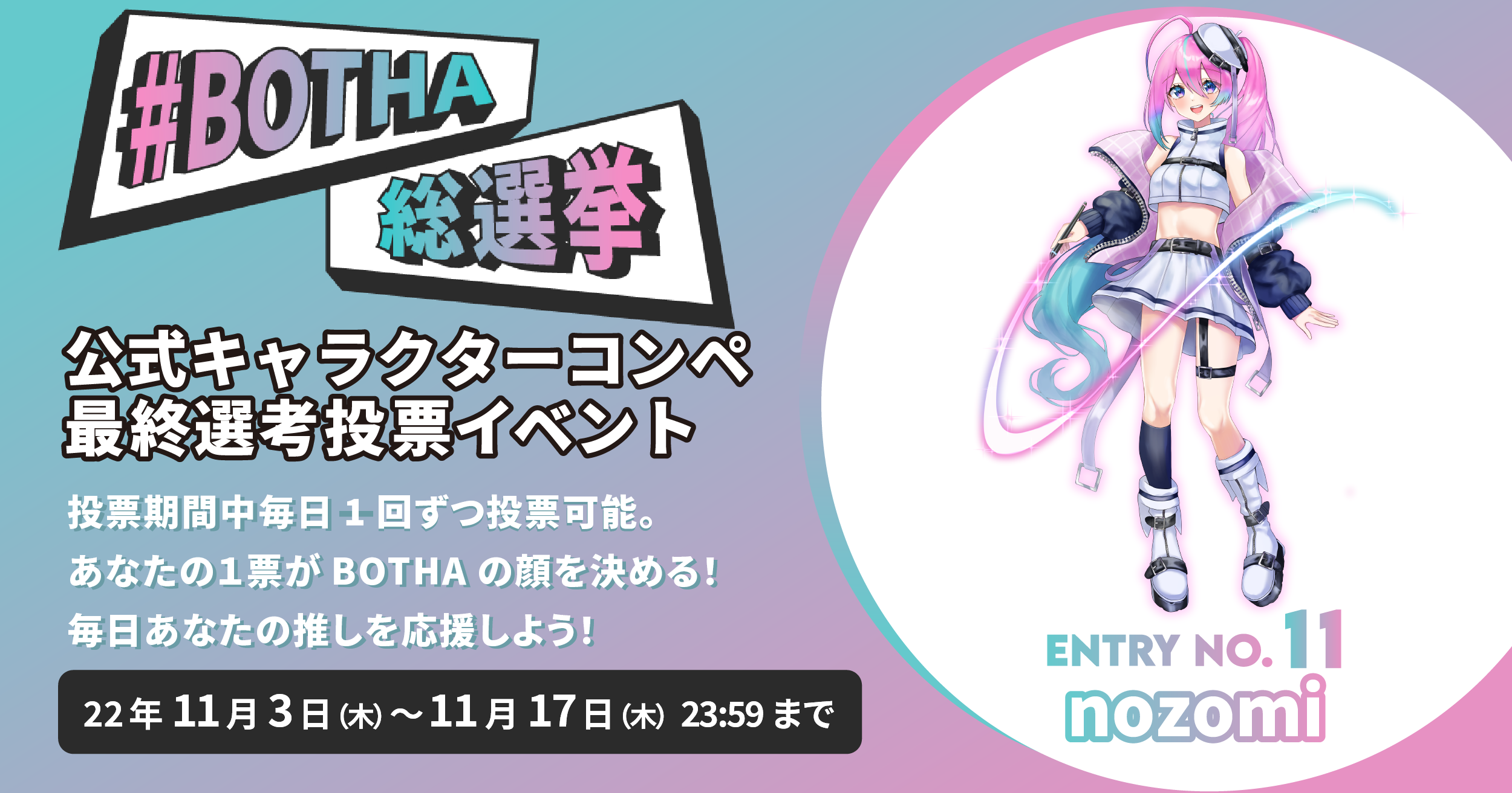 エントリーNo.11nozomi