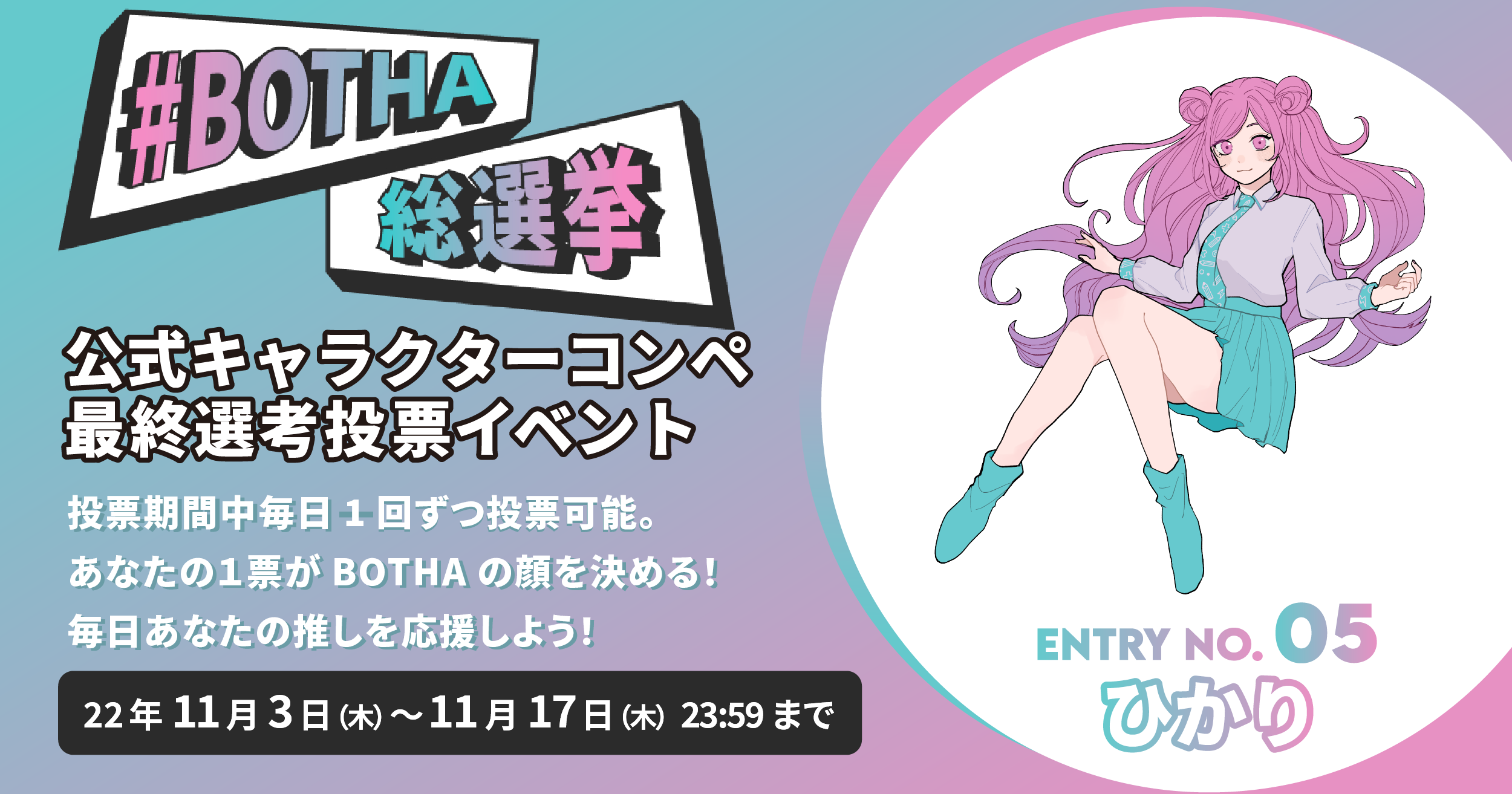 エントリーNo.5ひかり