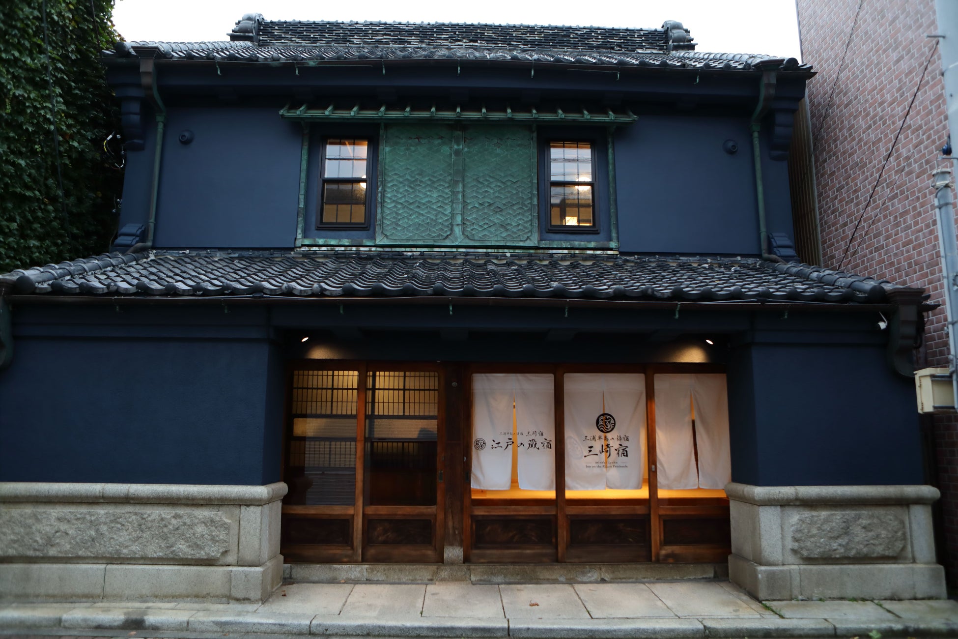 三崎宿 江戸の蔵宿