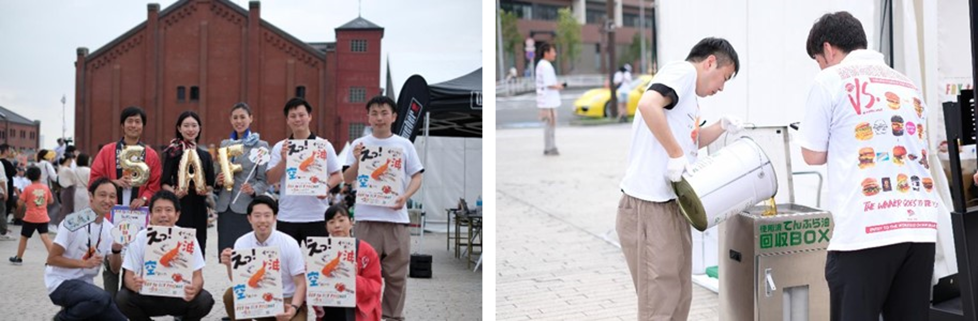 SAF 周知イベント実施のイメージ