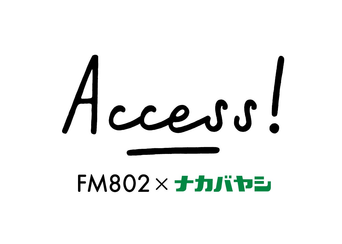 ACCESS!ロゴ