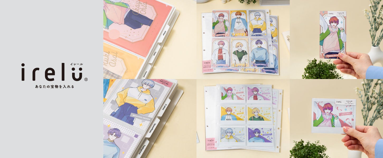 【irelu®第7弾】アルカナカード・ワイドチェキに最適なリフィルやスリーブなど6アイテムを新発売