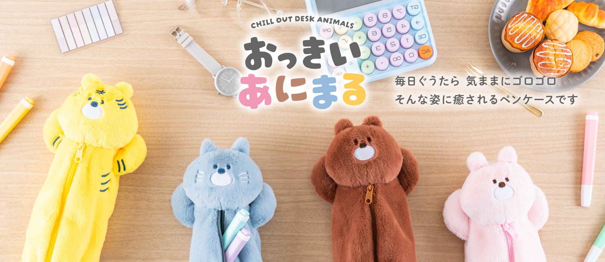 ポメラート、至高の新作ハイジュエリーを一日限りの特別公開