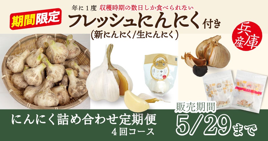 かずさま 専用　生にんにく2種 98606-5-