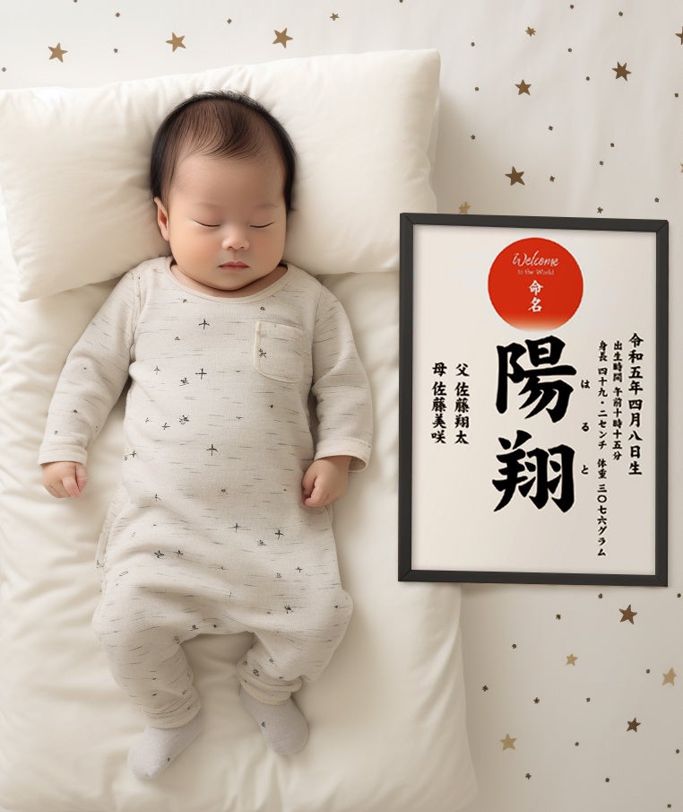 お七夜で使う命名書をコンビニで即日プリントできる！作成アプリ
