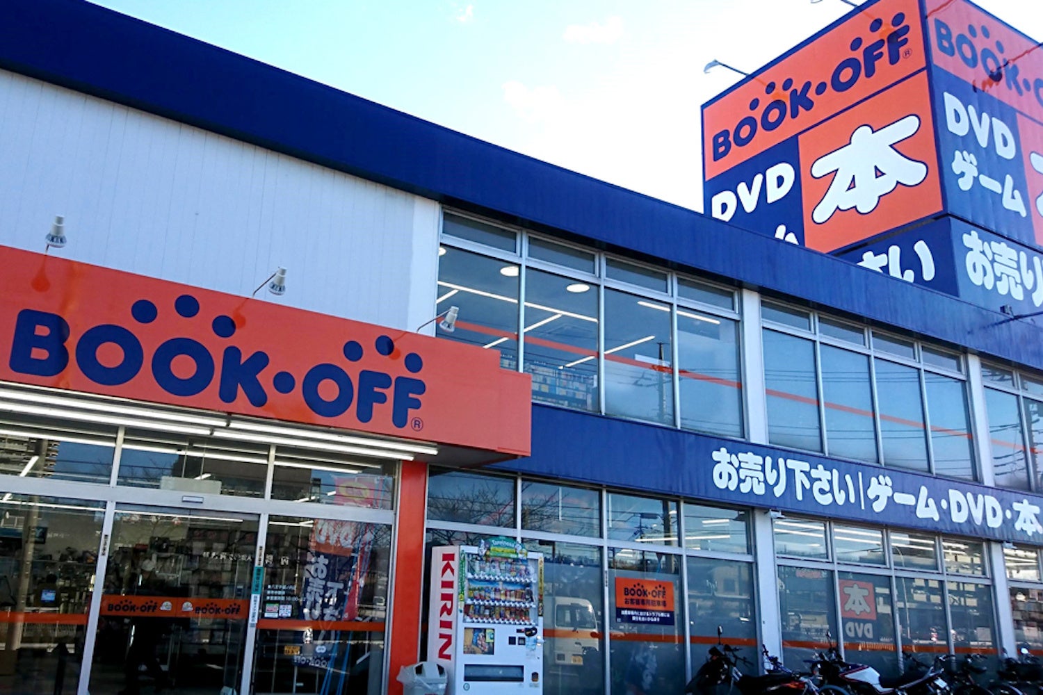 写真提供：ブックオフ