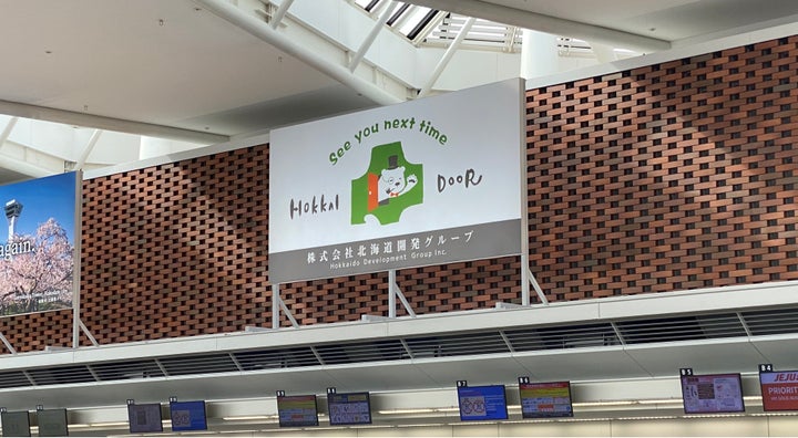 新千歳空港の国際線エリアにあるHokkaidoorの広告