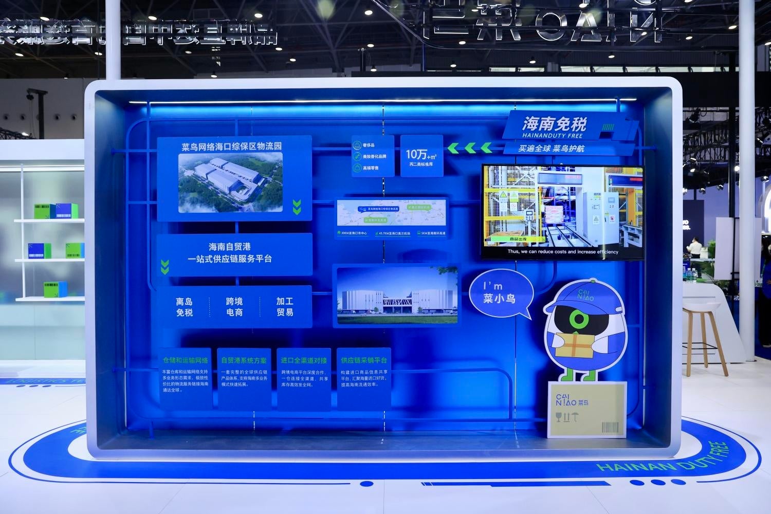 ツァイニャオ、消費博特設ブースにて免税品を含む海外高級品向けの最新物流技術を紹介(写真提供:アリババグループ)