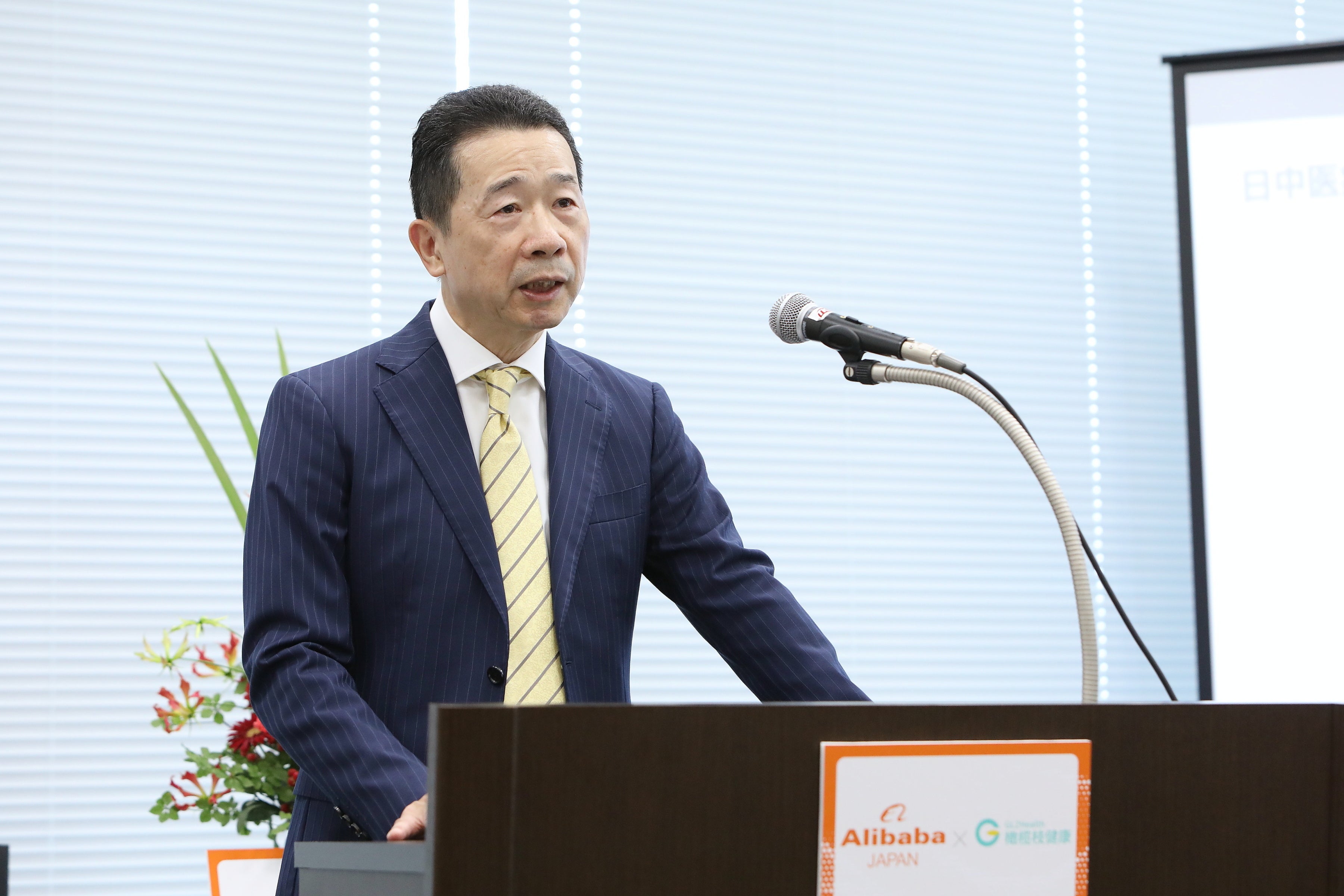 アリババ株式会社　代表取締役社長CEO　岡田聡良