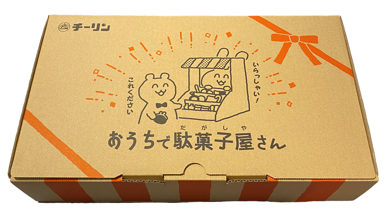 日本パッケージデザイン大賞23で おうちで駄菓子屋さん が銀賞を受賞 チーリン製菓のプレスリリース