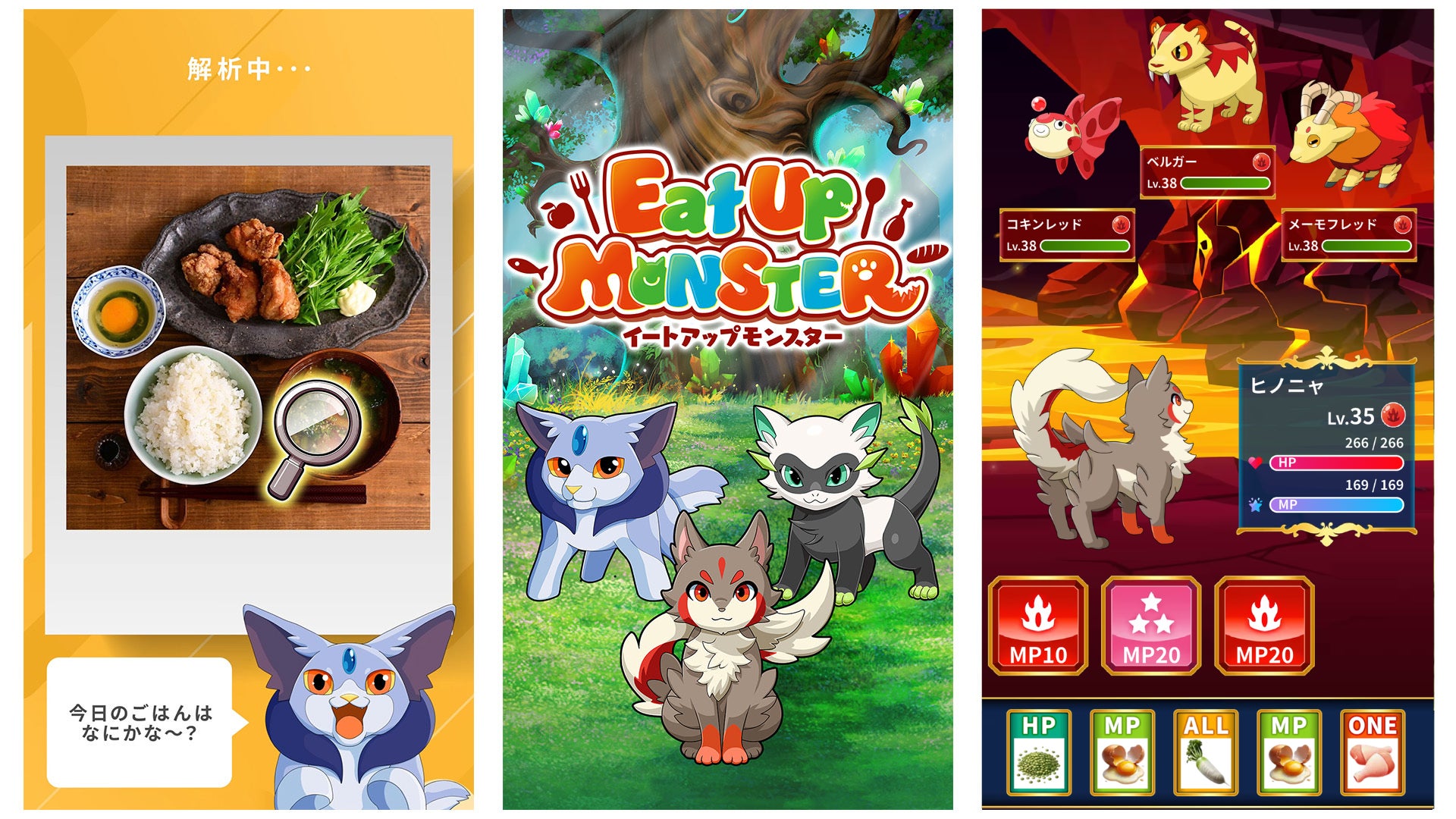 飯で育つ!新モン育ゲーム「Eat Up Monster」配信 飯で育つ!新モン育ゲーム「Eat Up Monster」配信