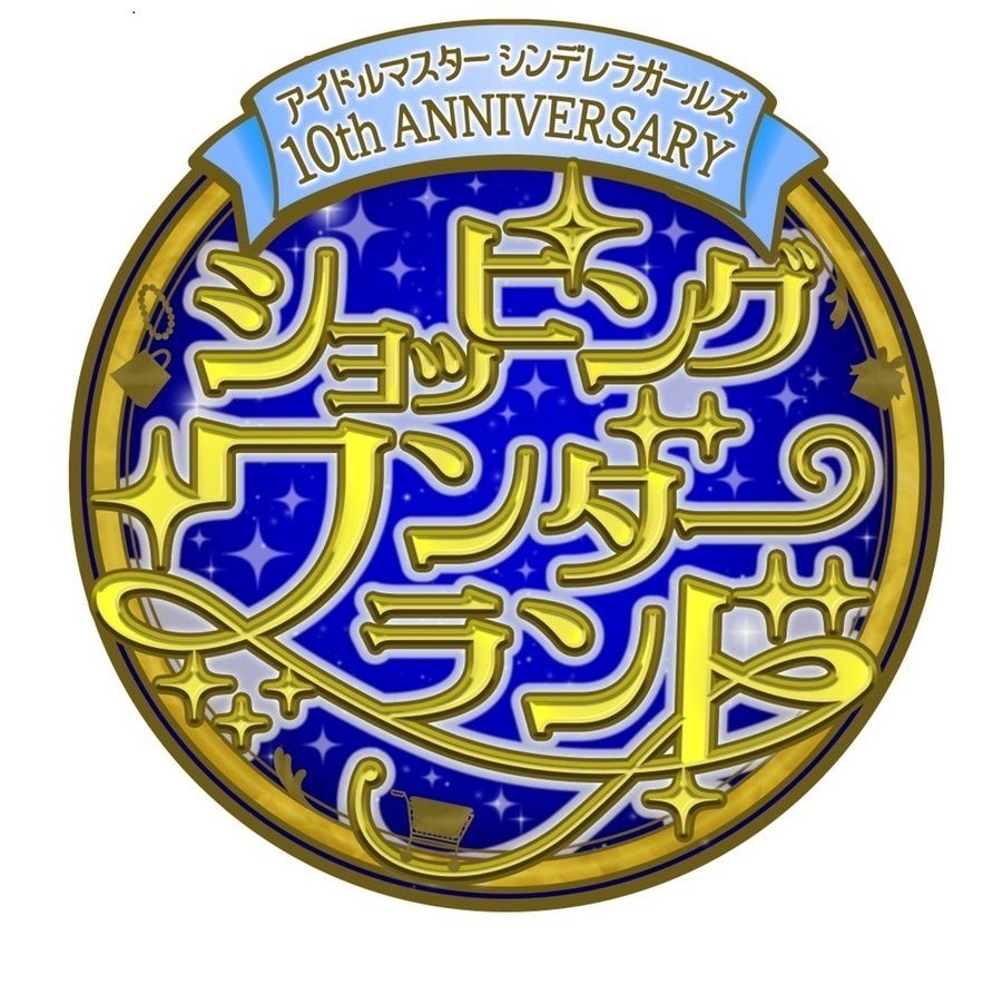 アイドルマスター シンデレラガールズ Bs日テレがコラボレーション アイドルプロデュースがより楽しくなるプロデューサー さんのためのスペシャルアイテムをご紹介 株式会社bs日本のプレスリリース アイドルマスター シンデレラガールズ Bs日テレがコラボレーション アイドルプロデュースがより楽しくなるプロデューサー さんのためのスペシャルアイテムをご紹介 株式会社bs日本のプレスリリース