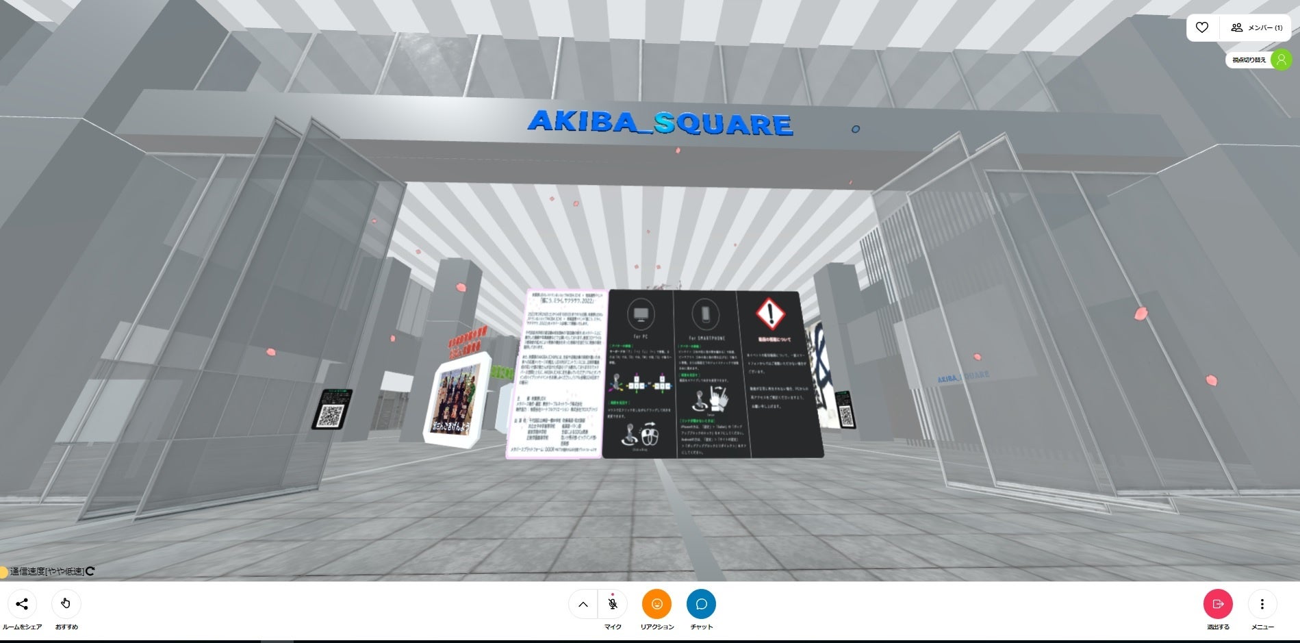 ＡＫＩＢＡ_ＳＱＵＡＲＥをメタバース上に再現