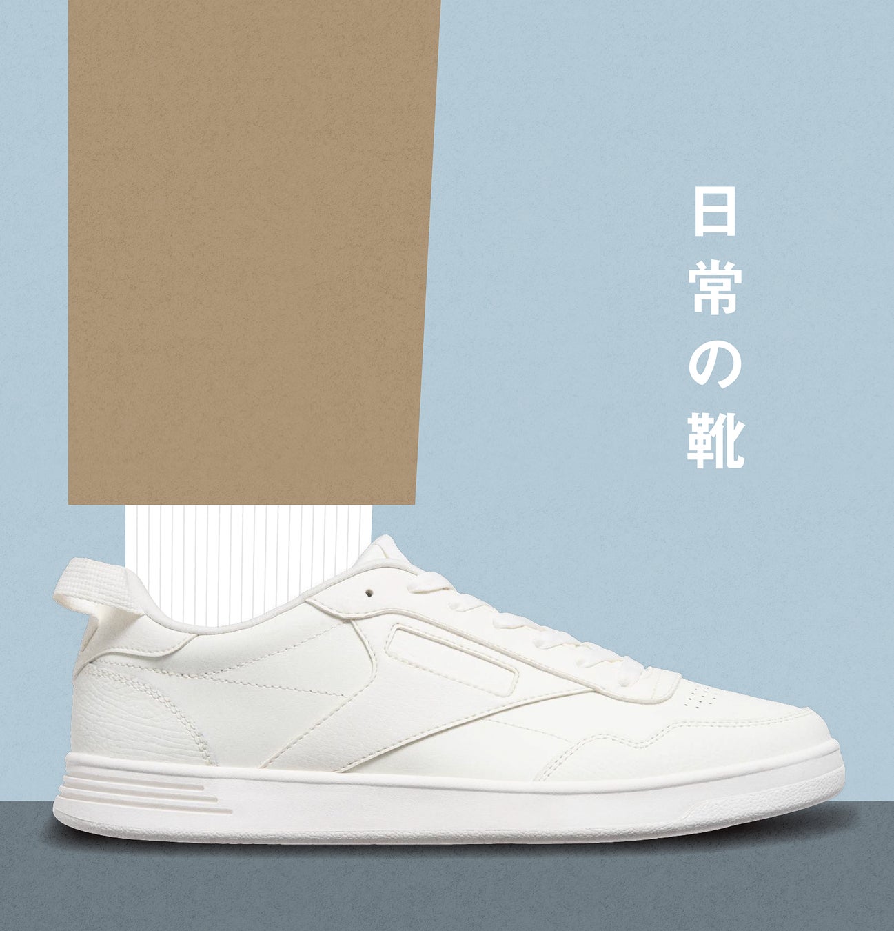 無印良品 MUJI\r
木製ハンガー15本セット 無印良品 「コートスニーカー」発売のお知らせ | 株式会社良品
