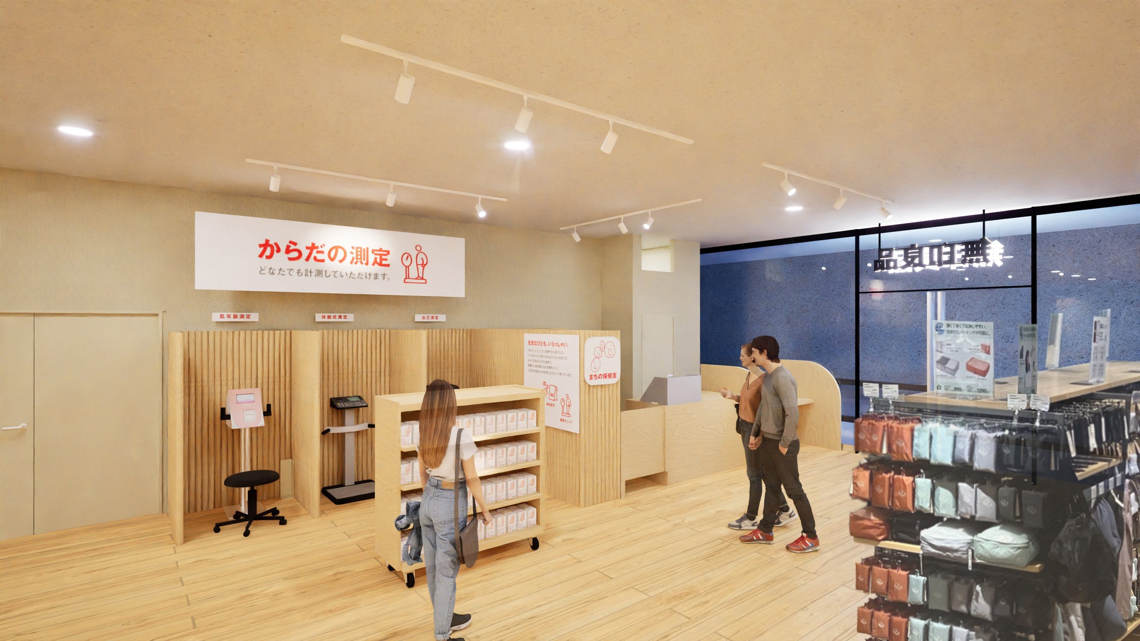 9/6(金) 「無印良品 グランフロント大阪」店内に都市部初となる「まちの保健室」を新たにオープン | 株式会社良品計画のプレスリリース