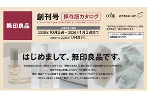 無印良品MUJI 26インチ 内装3段 シャフトドライバー仕様クロス 無印良品MUJI 26インチ 内装3段 シャフトドライバー仕様クロス