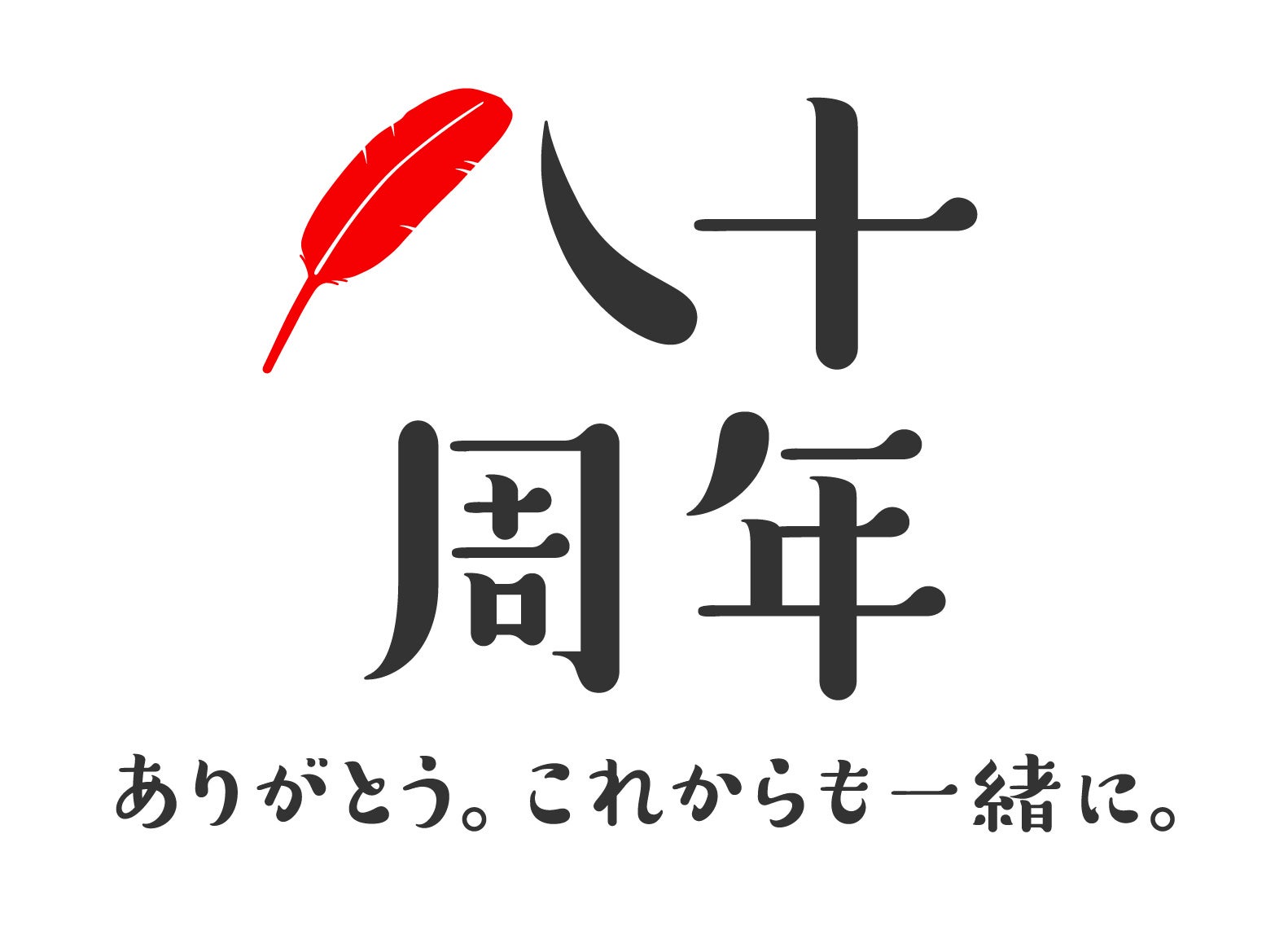 社会福祉法人中央共同募金会