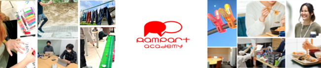 自立支援施設「ランパートアカデミー」東京都千代田区にオープン