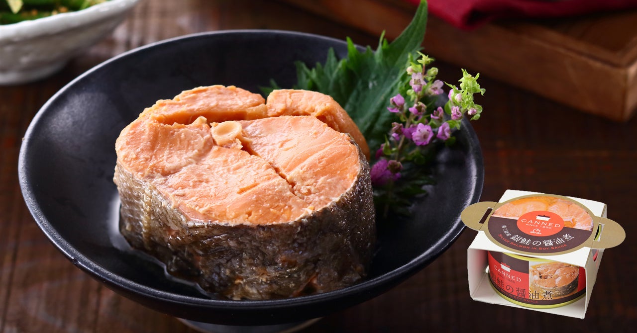 身はふっくらと、中骨までおいしい。CANNED南三陸産銀鮭の醤油煮缶詰